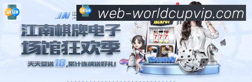 世界杯比分官方网站APP 封面图